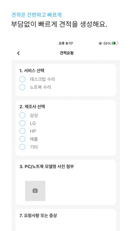 에어고 - 에어컨 설치, 수리, 청소 견적앱