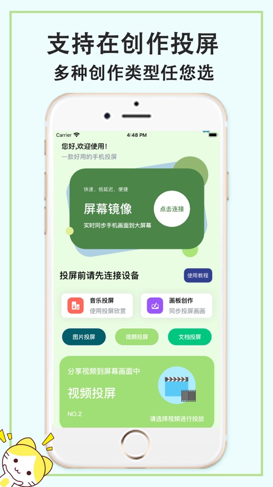#3. 极速投屏-tv电视手机投屏神器 (iOS) Podle: Guangzhou Dongzu Technology Co.,Ltd.