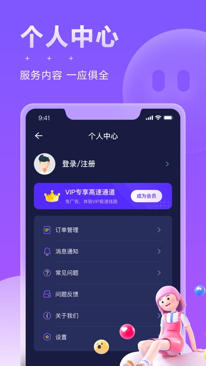 甜蜜蜂加速器-海外回国加速器,华人追剧听歌游戏必备
