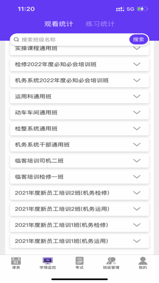 #1. 运达智学管理端 (iOS) By: Chengdu Yunda Technology Co.,Ltd.