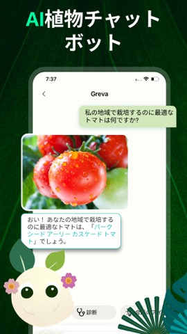 PlantAI: 植物の識別と診断のおすすめ画像1