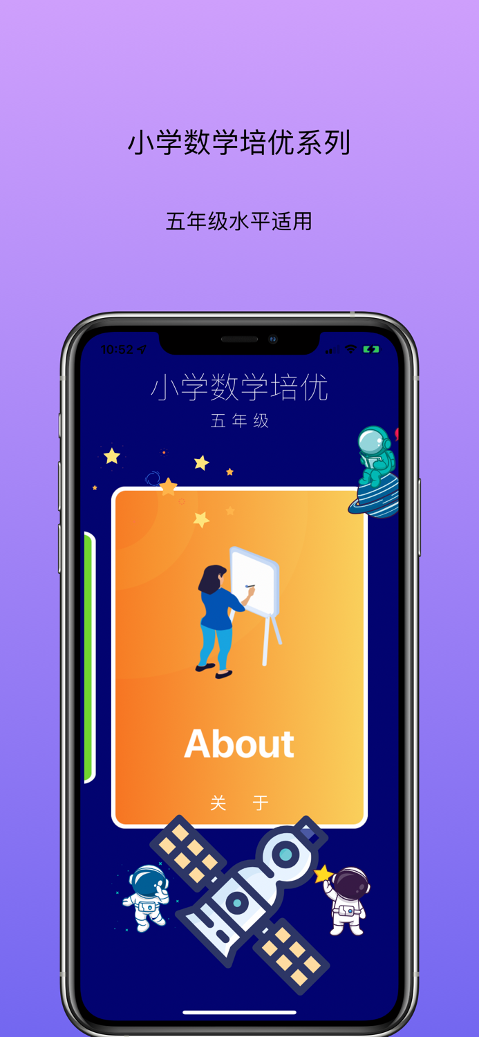 小学数学培优 - 五年级例题习题集