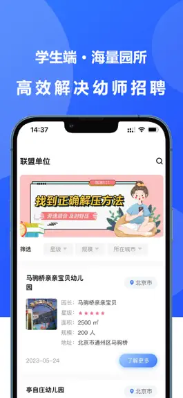 Game screenshot 中贝未来教育 mod apk