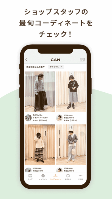 CAN Chum Appli [キャンチャム]公式アプリのおすすめ画像4