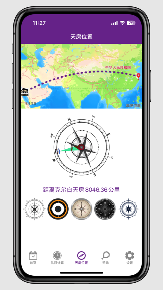 #9. Muslim Style (iOS) 由: 丝路在线