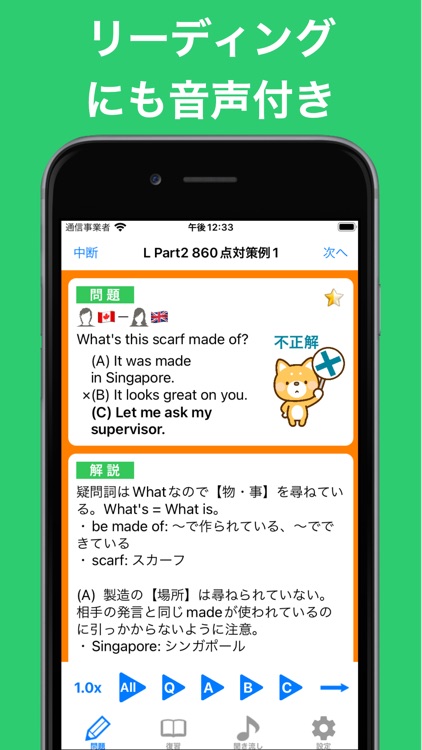 英語1560問 TOEIC®テスト文法／単語／リーディング