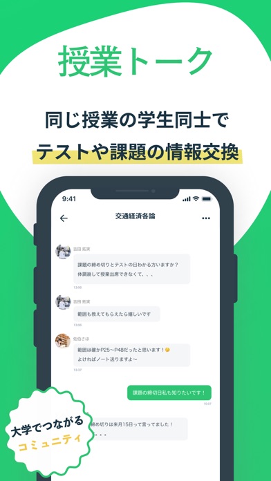 Penmark 大学生の時間割アプリ、履修・課題管理に対応のおすすめ画像9