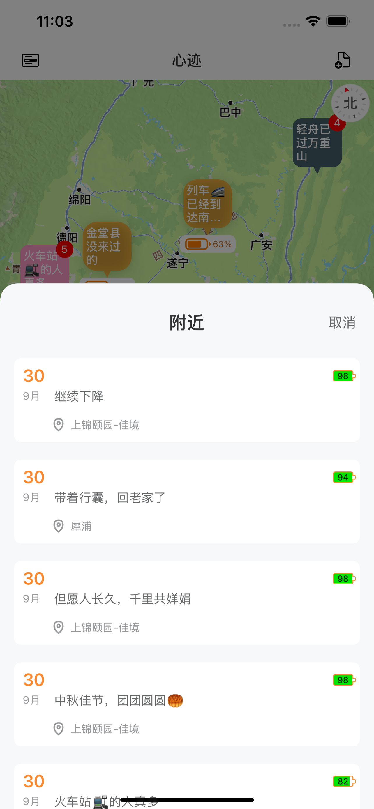 海浪日记
