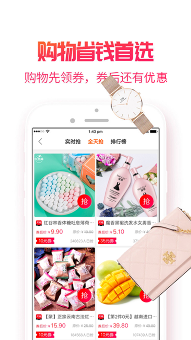 小白菇-分享生活 Screenshot