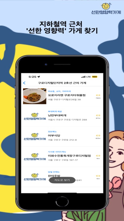 선한영향력가게 screenshot-3