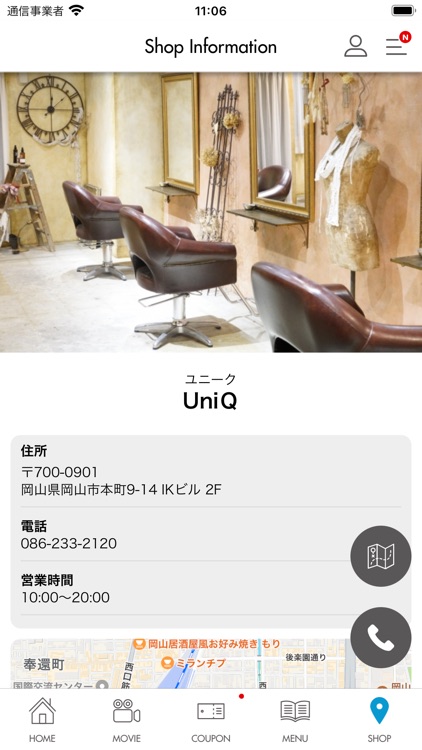 UU公式アプリ screenshot-3