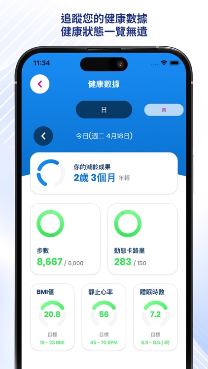 BAM活力洋溢 screenshot-5