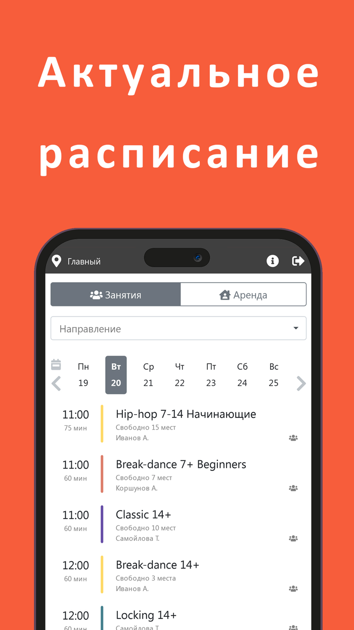 Total Body - фитнес и растяжка