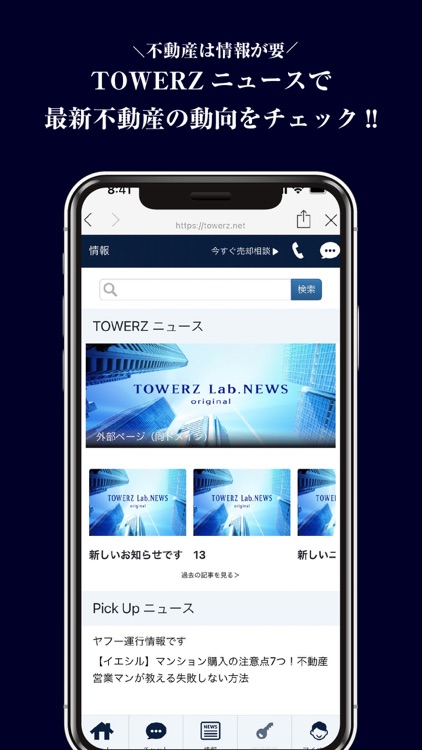 TOWERZ CHECK screenshot-4