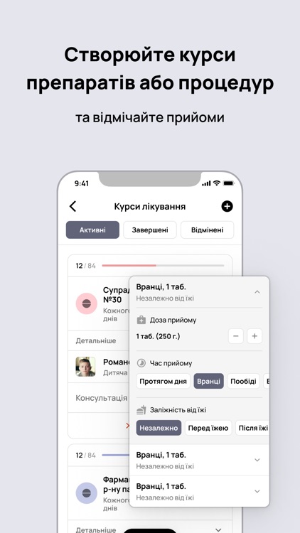 МПЦ онлайн screenshot-4