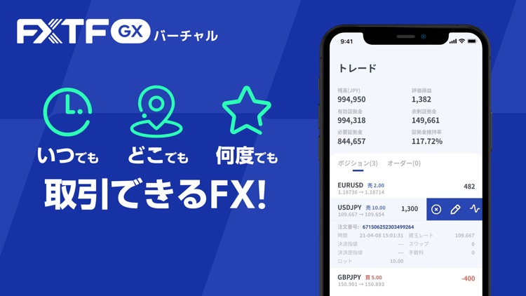 FXTF GX バーチャル