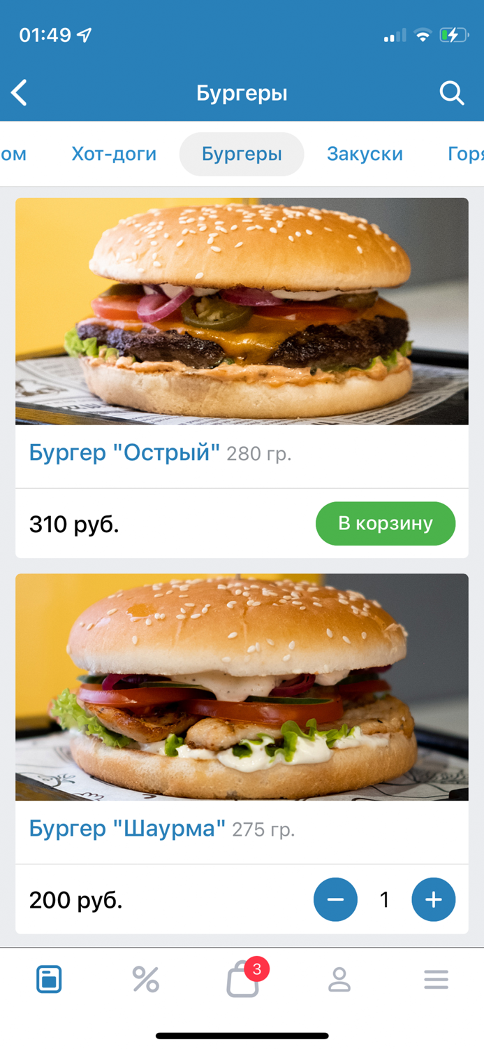 Ромитто Шаурма Бургер Доставка