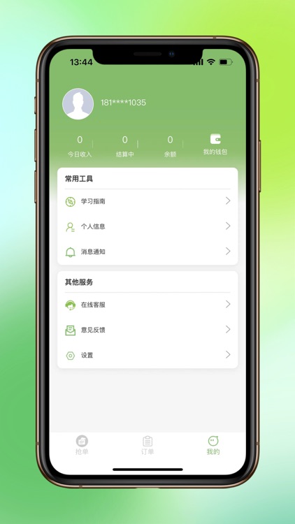 米来陪诊师端 screenshot-3