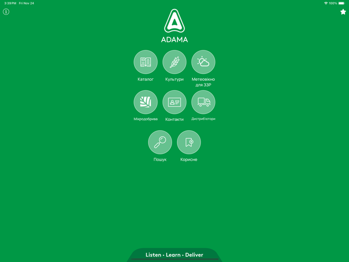 Адама 2024 - Каталог ЗЗР