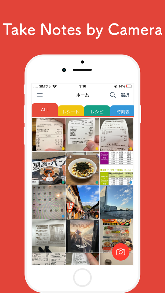 #1. PhotoNote: Take Note by Camera (iOS) 由: Satoshi Kobayashi