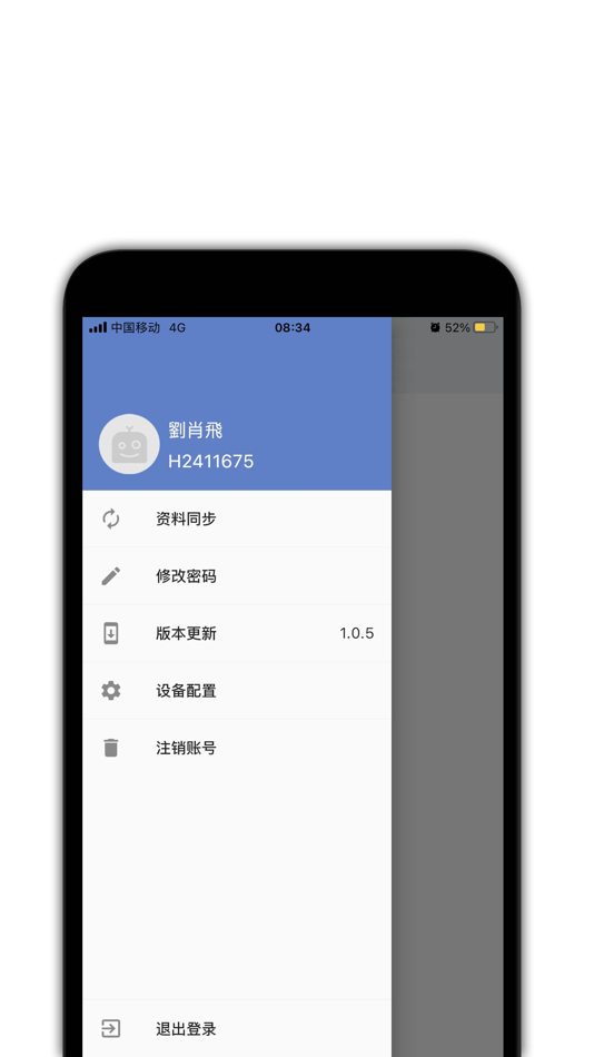 #2. 瓦力-速递 (iOS) 由: 富泰华工业(深圳)有限公司