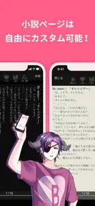 BL小説が読み放題 - BLove(ビーラブ) screenshot #4 for iPhone