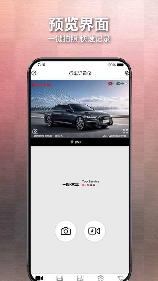 #2. 奥智行 (iOS) 由: Guangzhou Candid Co., Ltd.