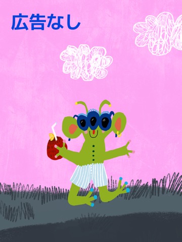 Animopus: お絵かき アプリ & 子供知育のおすすめ画像5