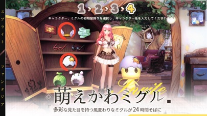 スプライトファンタジア-精霊物語-のおすすめ画像2