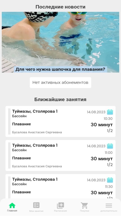 Аква-центр Акулёнок