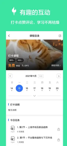 Game screenshot 知识火炬 hack