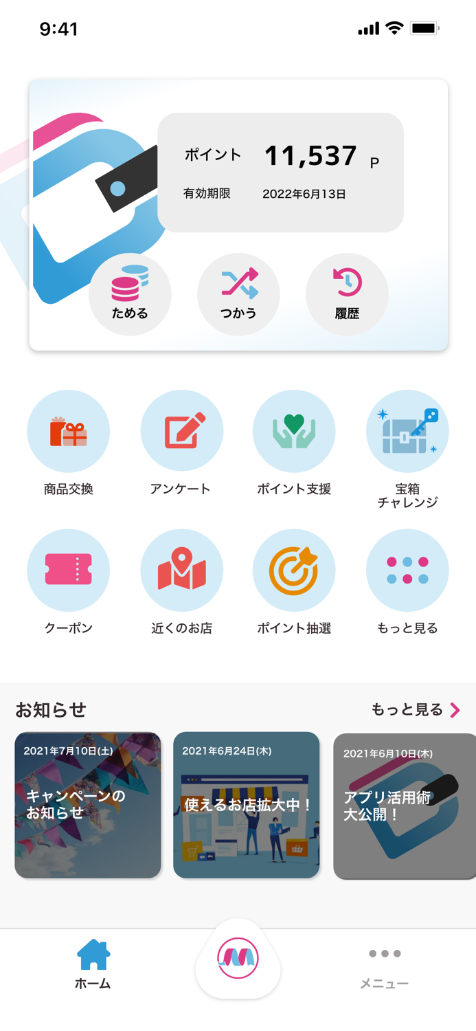 MY DIGITAL WALLET（わたしのデジタル財布）