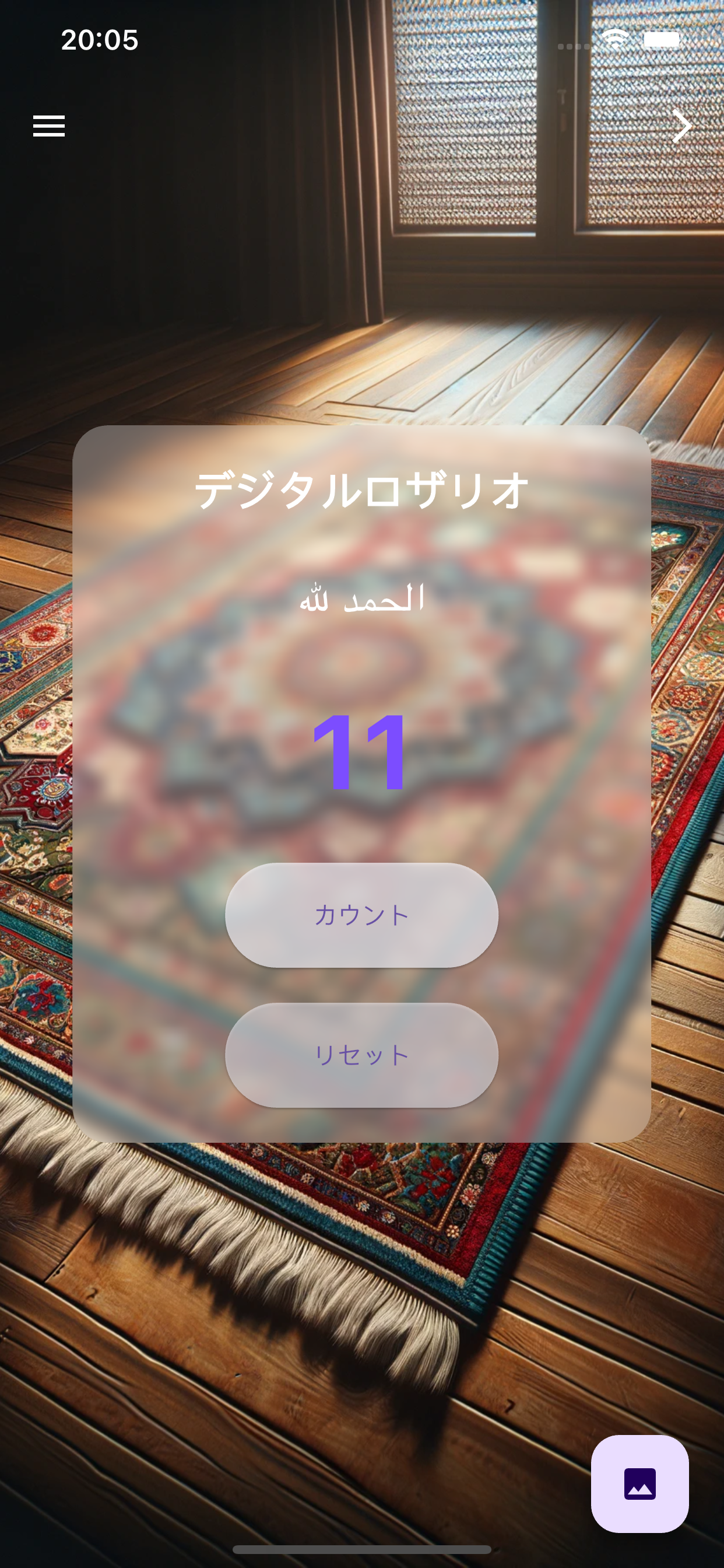 Tasbih Dhikr