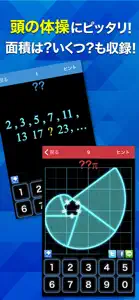 数学クイズ なん度？ screenshot #4 for iPhone