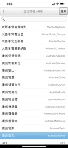 干支時鐘 (全球時區曆法) screenshot #4 for iPhone