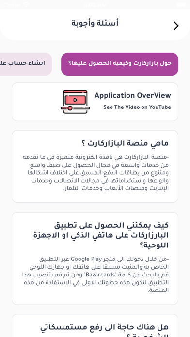 Bazar Cards Screenshot