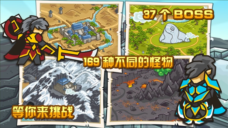 世界守卫军 screenshot-3