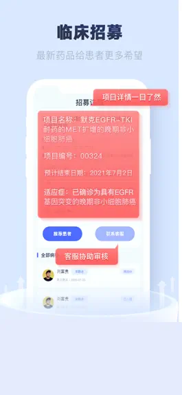 Game screenshot 肿瘤指南者医生端 hack
