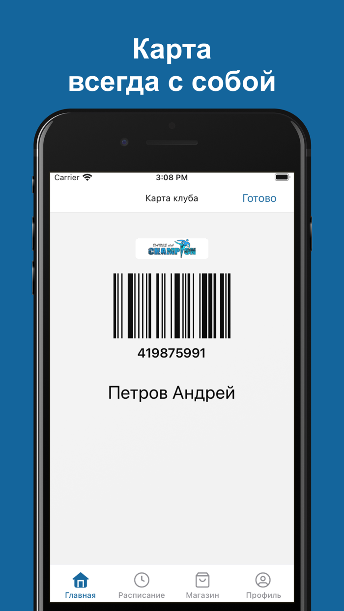 Танцевальный клуб Чемпион