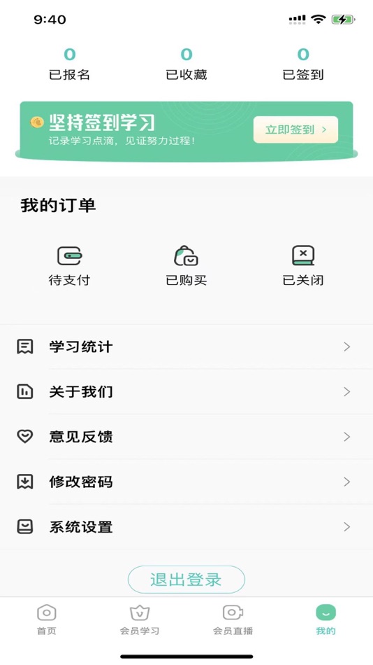#1. 青职培训 (iOS) 由: 宇威科技发展(青岛)有限公司
