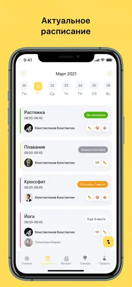 Game screenshot ВАУФИТНЕС mod apk