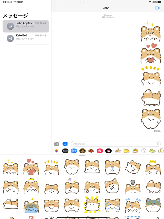 Screenshot #5 pour movin chihuahua sticker
