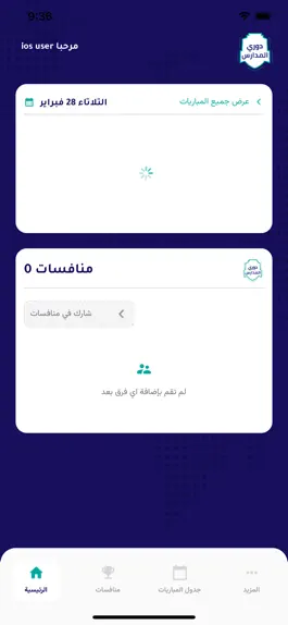 Game screenshot Dawri Madaris hack
