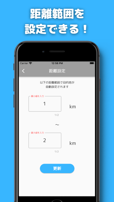 今日はどこを散歩する？ - Pushさんぽ - Screenshot