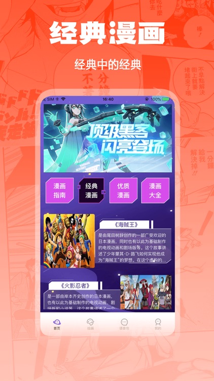 拷贝漫画 -快看高清韩漫之家