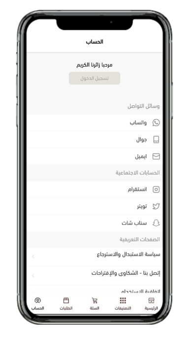 خيرات الأرض Screenshot