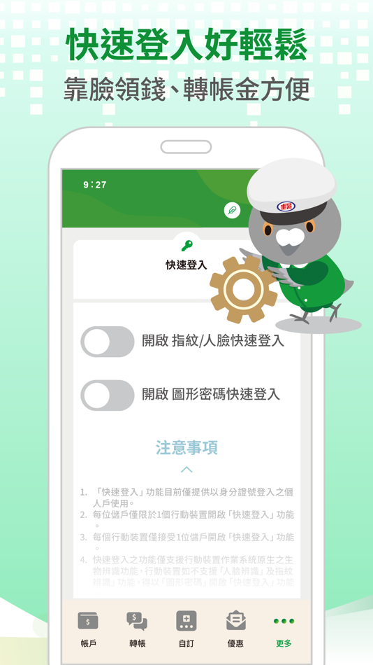 #4. 行動郵局 (iOS) 由: Chunghwa Post Co., Ltd.