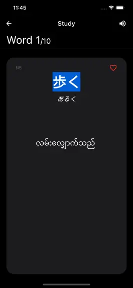 Game screenshot JLPT Vocab Myanmar hack