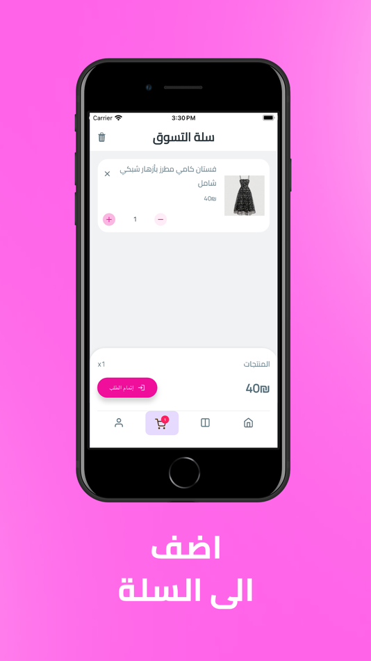 #2. Bint Aljamiea (iOS) 由: Pixelha