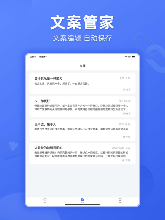 灵敢文案提取-提取视频字幕 录音转文字 iPad screenshot 4 - Photo & Video app